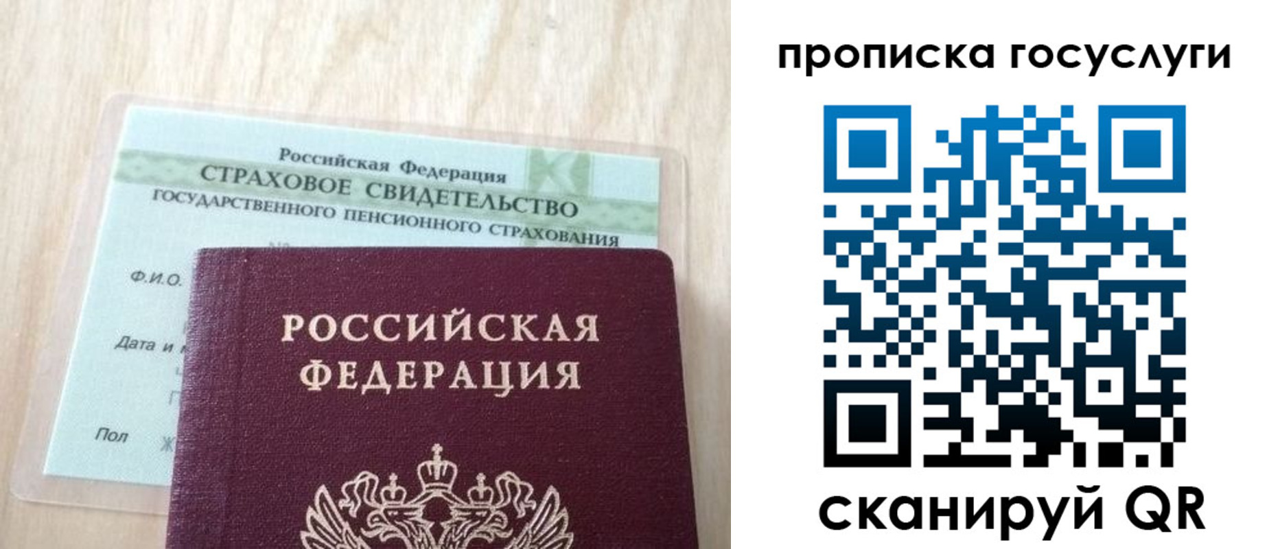 временная регистрация законно в Моздоке