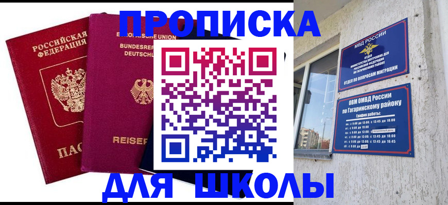 пропишу в квартире в Моздоке