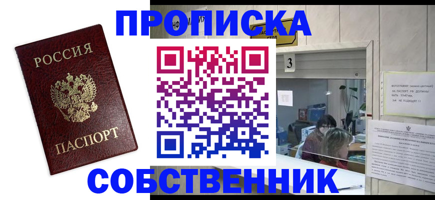 регистрация для школы в Моздоке