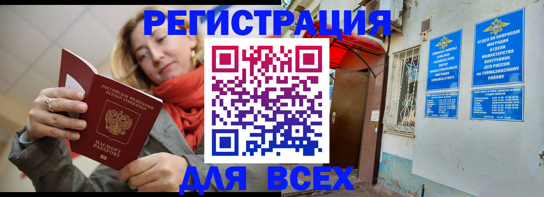 прописка иностранных граждан в Моздоке