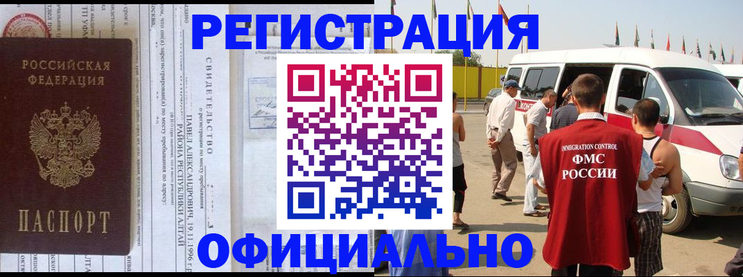 временная регистрация в квартире в Моздоке